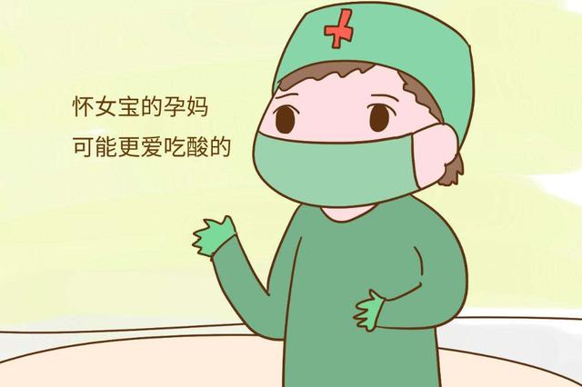 怀男宝和怀女宝，孕妈身体出现的这几个不同反应，你知道吗
