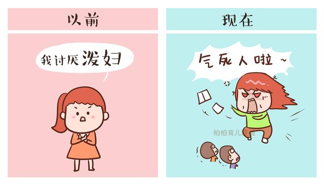 当妈后，我变成了自己曾经最讨厌的人！句句戳中膝盖