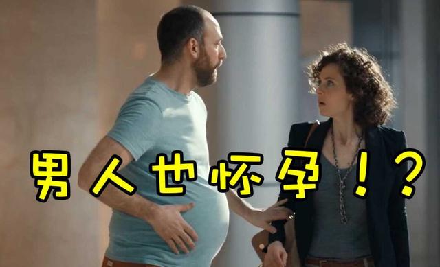 喜酸、呕吐、反胃，男人也会怀孕？