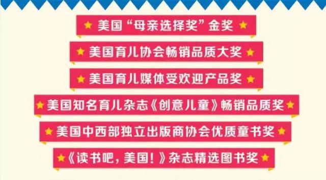 打人咬人不听话，从这套绘本开始，培养孩子好习惯