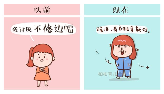 当妈后，我变成了自己曾经最讨厌的人！句句戳中膝盖
