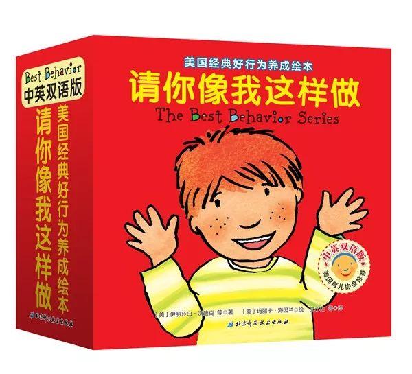 打人咬人不听话，从这套绘本开始，培养孩子好习惯