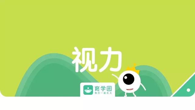 0~3岁是视力发育黄金期！教你4招，促进宝宝视力发育！