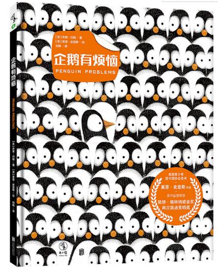 月榜单丨权威专家推荐：6本好绘本，荣登绘本奥斯卡月度排行榜~