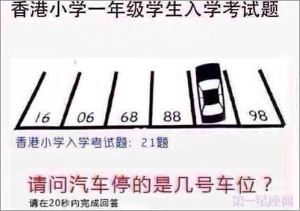 5道智力题，小学生只用三分钟，家长却要半小时？