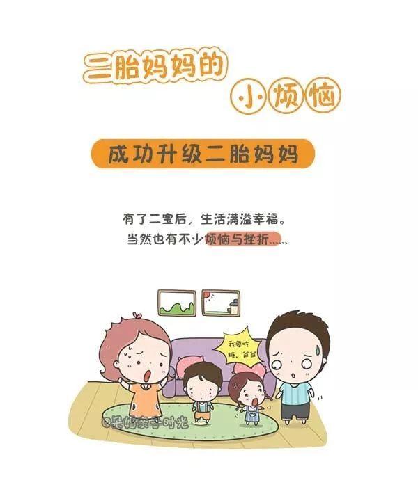 这才是二胎的真实生活，和你想象的一样吗？