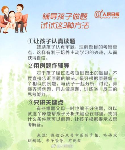 陪孩子写作业气出病？九图教你辅导作业的正确方式