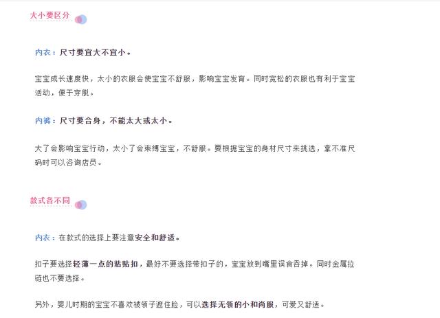 你在给宝宝挑选内衣裤吗？我来教你怎么挑选
