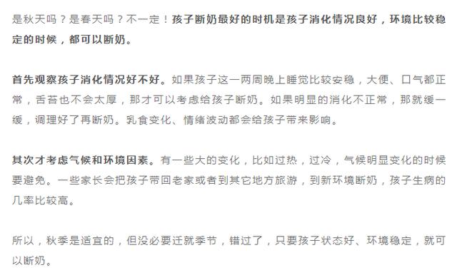 断奶，别再纠结这4点！教你2招温和无痛断奶，很简单