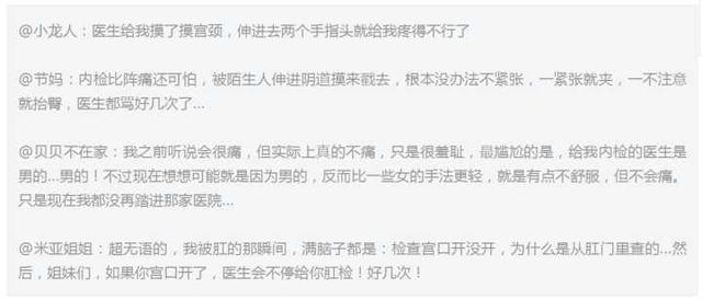 “裤子脱光，爬到床上去！双腿分开放好！”孕妈的尴尬又幸福时刻