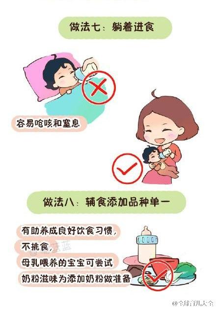 儿科医生：1-12个月，宝宝喂养最常见15个问题，有1个宝宝就受罪