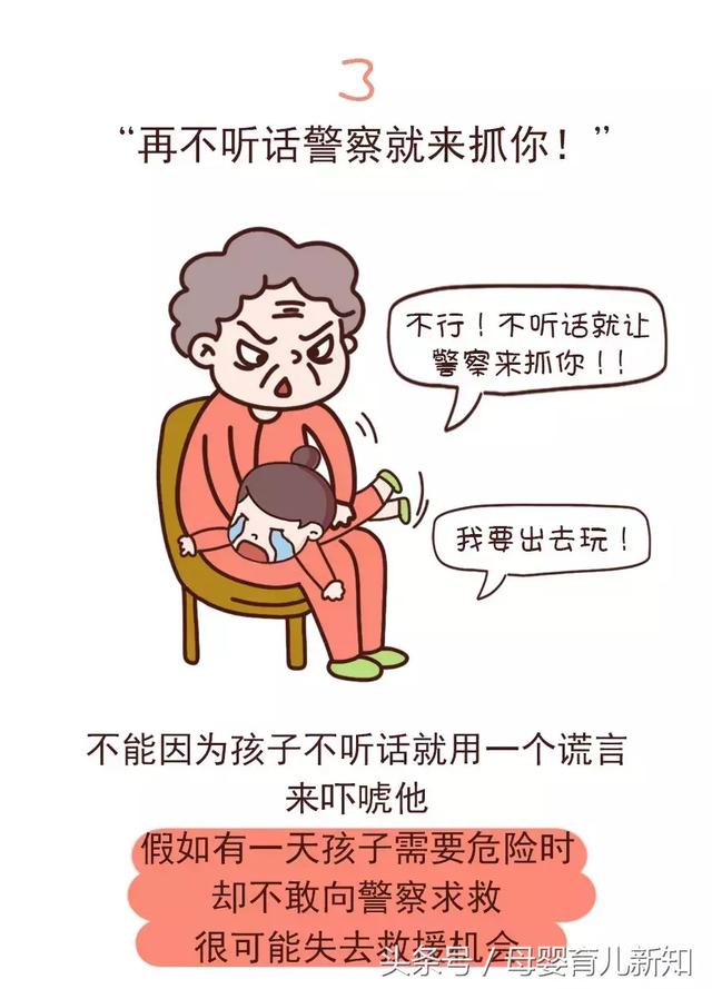 长辈怀着好意说的8句话，带给孩子的却是不好的影响，父母要注意