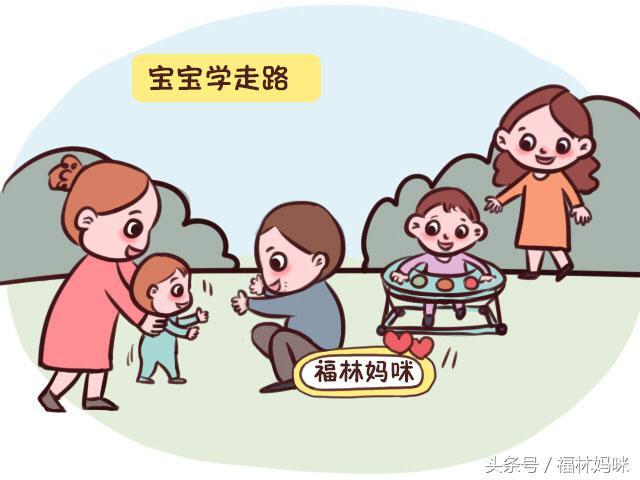 宝宝走路一定要用学步车吗？父母注意这三点，宝宝学走路更安全