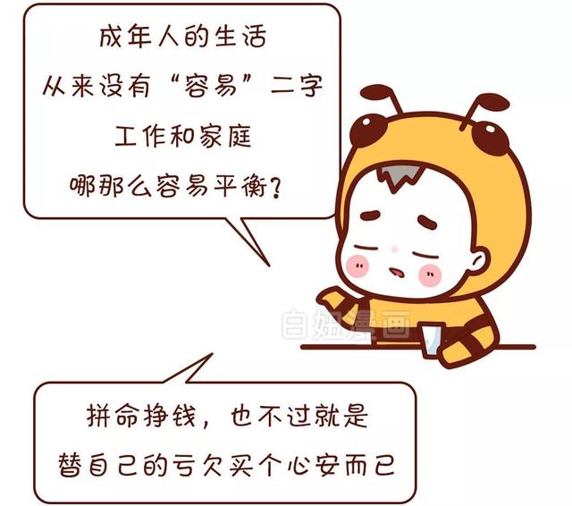 “我差一点就离婚了”