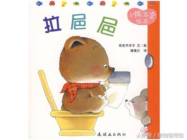 孩子两周岁，还是不告诉尿尿和拉巴巴，家长着急，看看这样解决