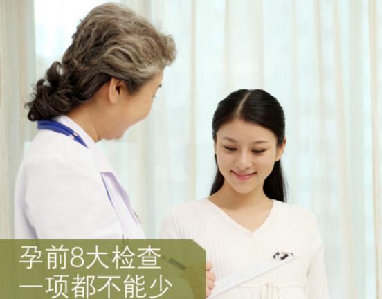 夫妻到医院做孕前检查，医生说：回去吧！原来他们没提前准备这个