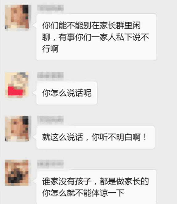 幼儿园老师群里发通知，被一个家人刷屏，老师霸气护群，太给力