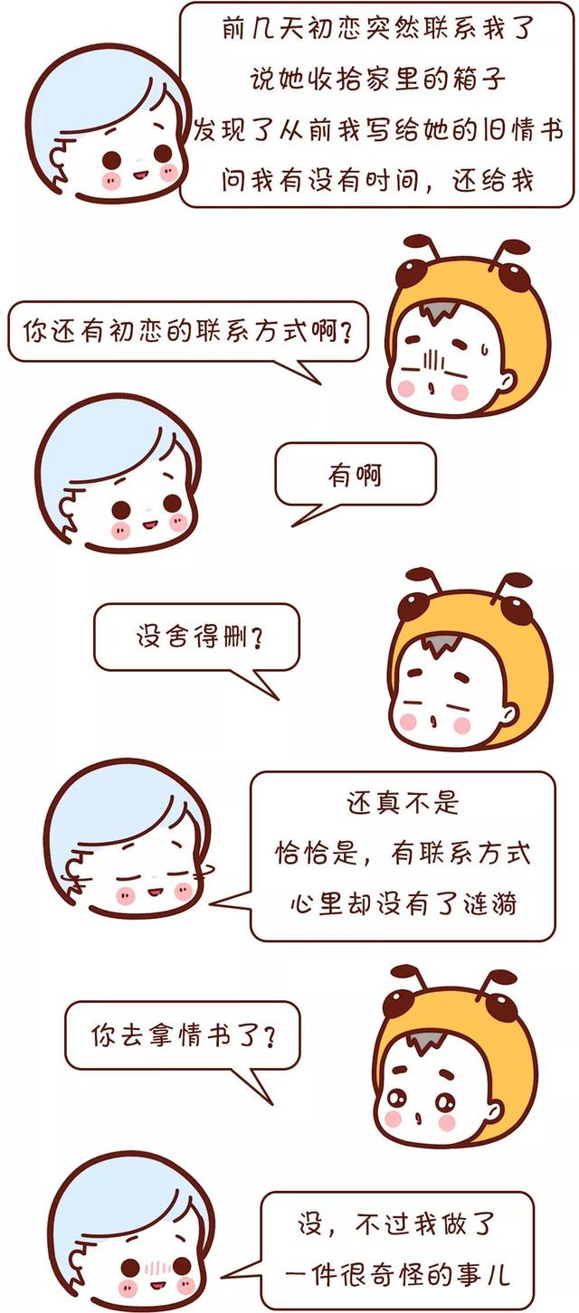 “我差一点就离婚了”