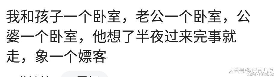 你试过同床不同被的骚操作吗？宝妈：等生完孩子就懂了，都是这样的！