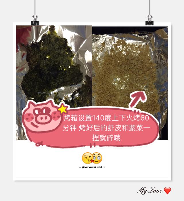 宝宝辅食——辅食加了它，补钙又补碘！