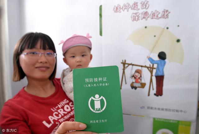 新生儿办理预防接种证，需要怎么办理？地点、材料、程序都全了