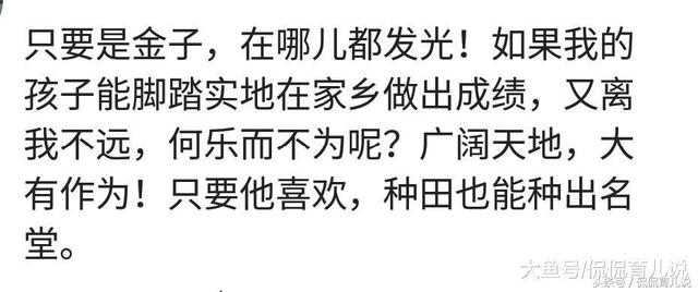孩子出息了却离家千里！宝妈：养出一个志存高远的孩子，你后悔了吗？
