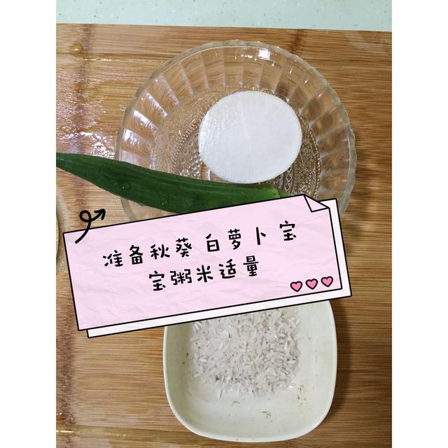 宝宝辅食——被菲律宾誉为国菜，宝宝辅食怎能少了它！