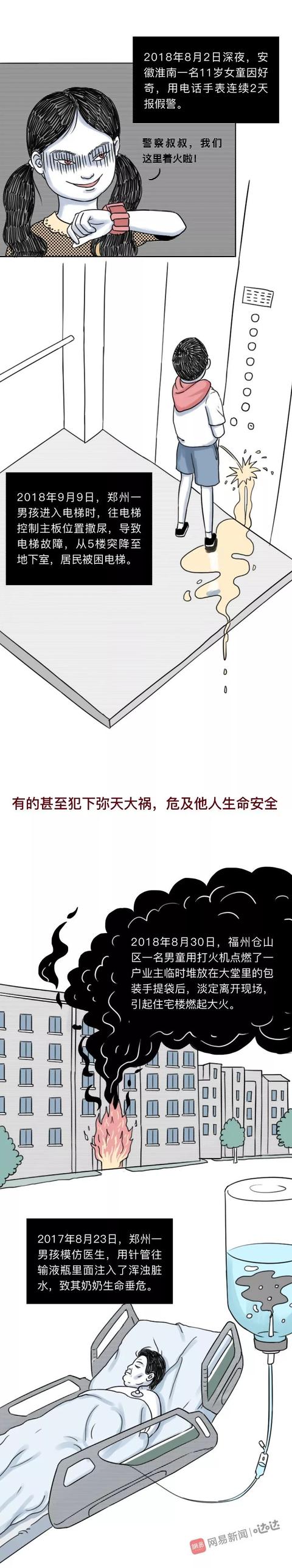 “他还是个孩子，千万不要放过他！”