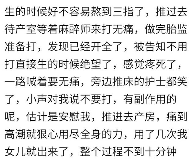 打无痛分娩针好吗？生宝宝时你打了吗？医生：打或不打，各有利弊