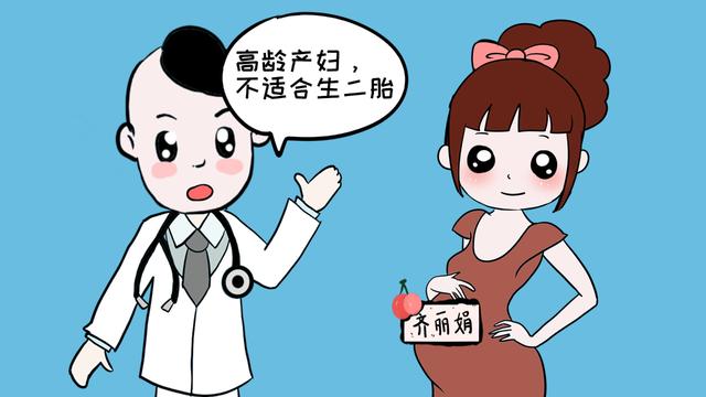 哪些女性不适合生二胎呢？准备生的宝妈们，可以看看这3点