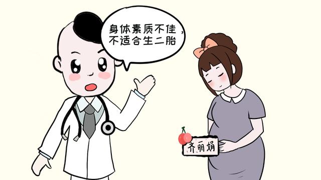 哪些女性不适合生二胎呢？准备生的宝妈们，可以看看这3点