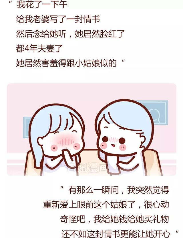 “我差一点就离婚了”