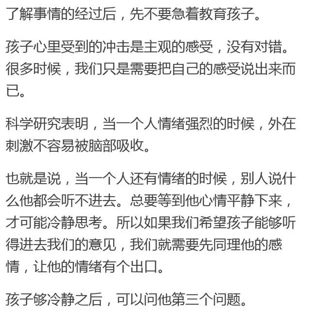 你越骂，孩子越差劲！犯错后只需这简单的8句就够了