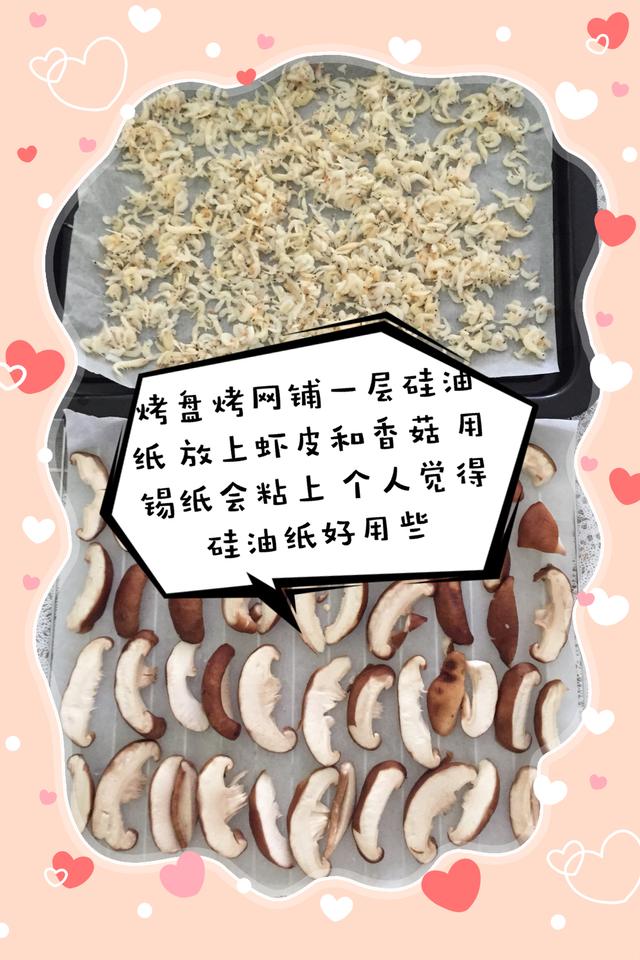 宝宝辅食——香菇虾皮粉，宝宝辅食调味少不了
