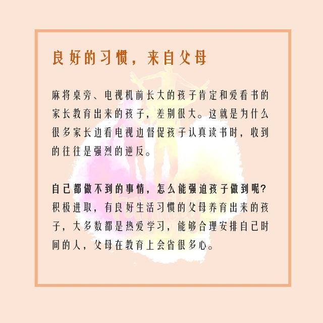 父母教育孩子这5件事，老师永远替代不了