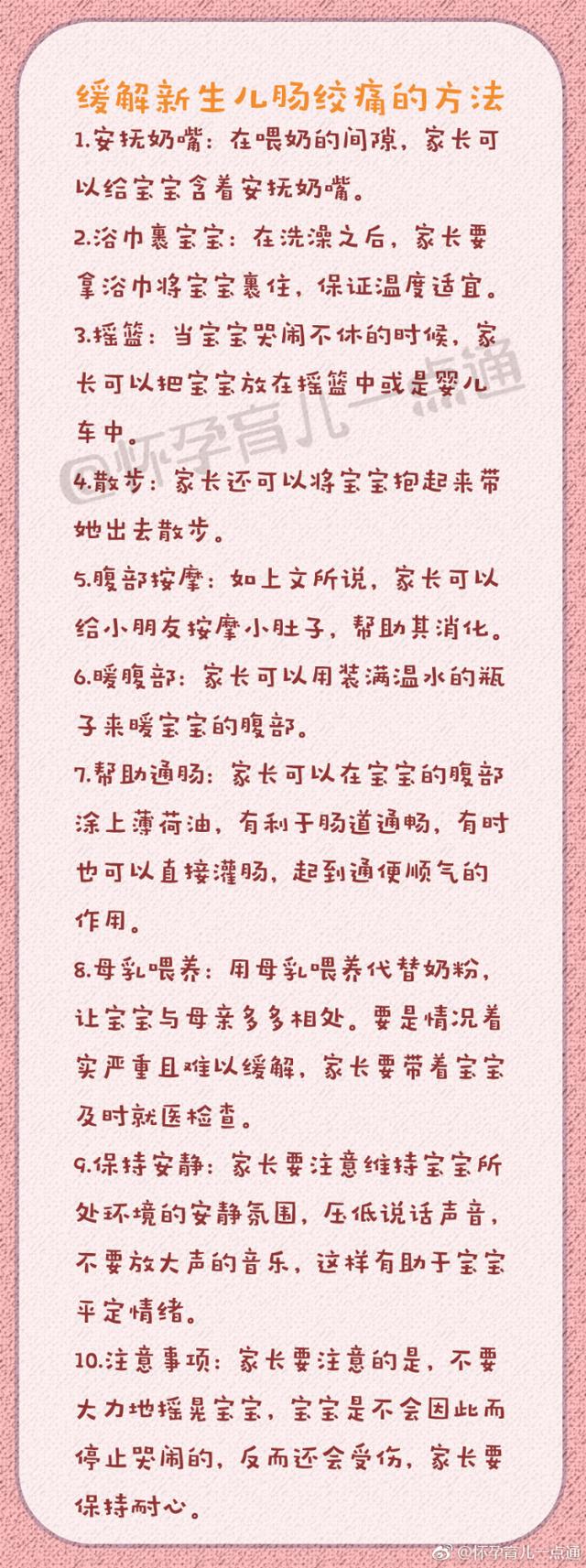 新生儿经常哭泣尖叫，可能得了这种病，妈妈一定要会8种护理方法