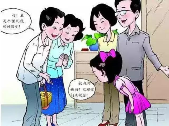 孩子不爱打招呼怎么办？