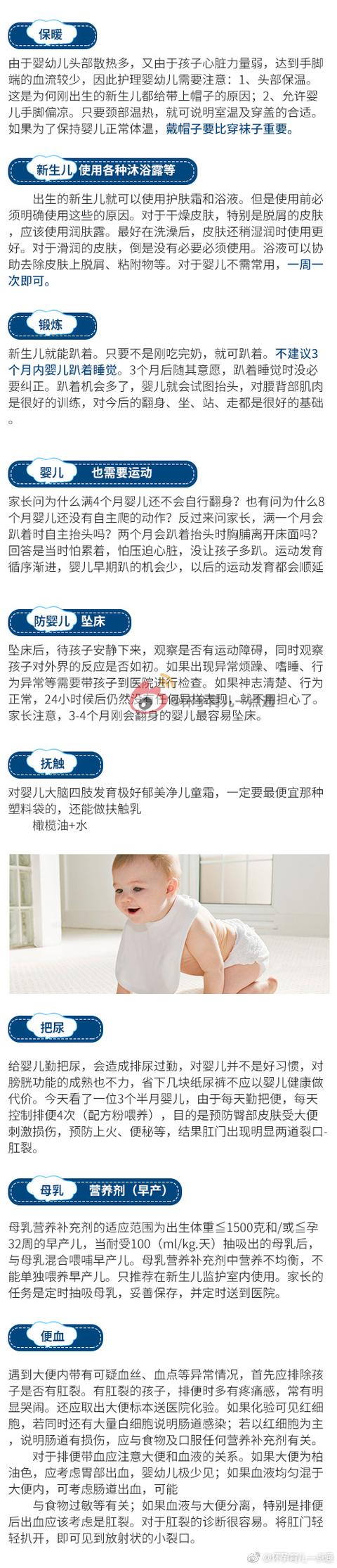 135条！崔玉涛医生总结新生儿护理方法135条！超过8万的妈妈收藏