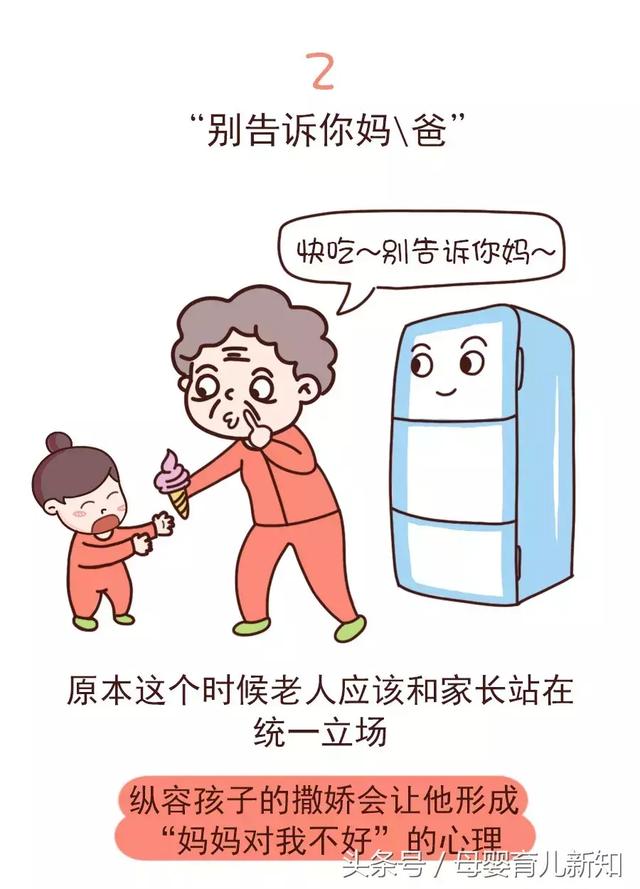 长辈怀着好意说的8句话，带给孩子的却是不好的影响，父母要注意