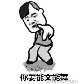 幼师是什么？是演员、是警察？这一组表情包真相了