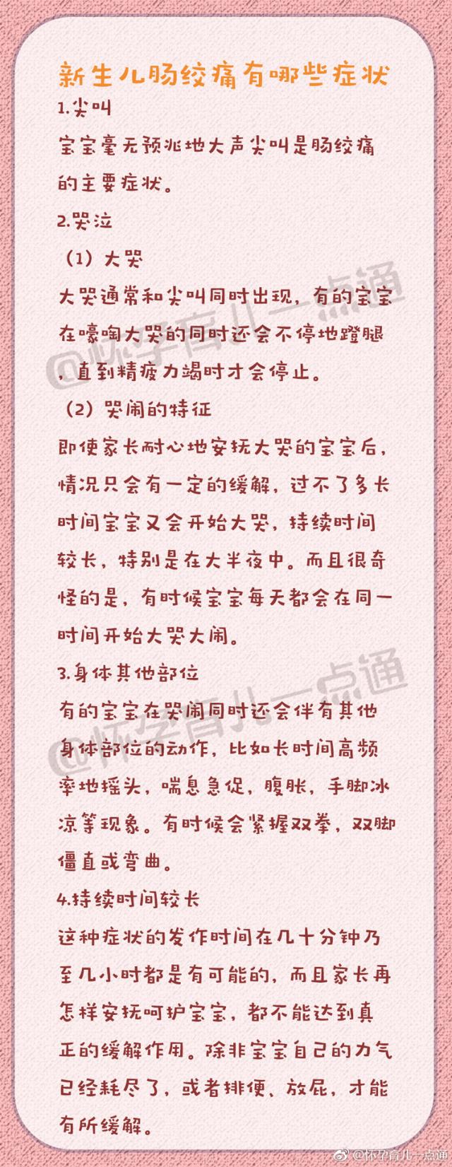 新生儿经常哭泣尖叫，可能得了这种病，妈妈一定要会8种护理方法