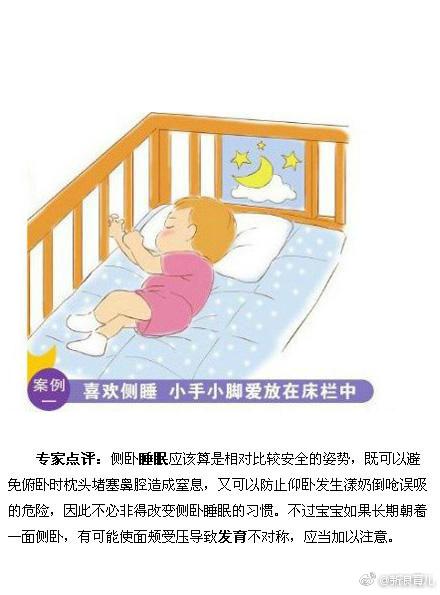 宝宝这10种睡姿，暗示了10种身体健康情况，这3种睡姿要留心