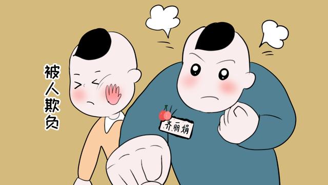 做不惹事的孩子真的好吗？不，这样的孩子往往是被欺负的对象！