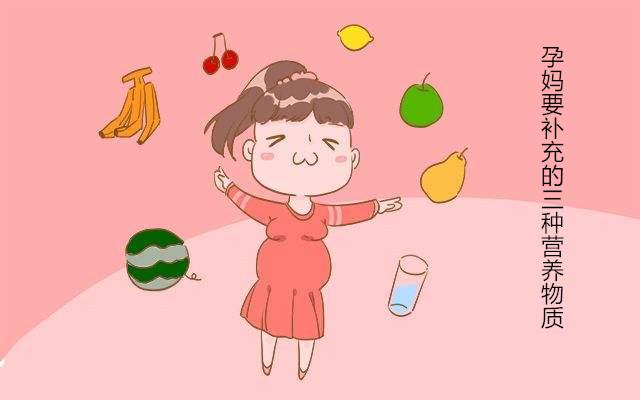 孕妈为了胎儿健康发育，要补充的三种营养物质，第一种不是牛奶！