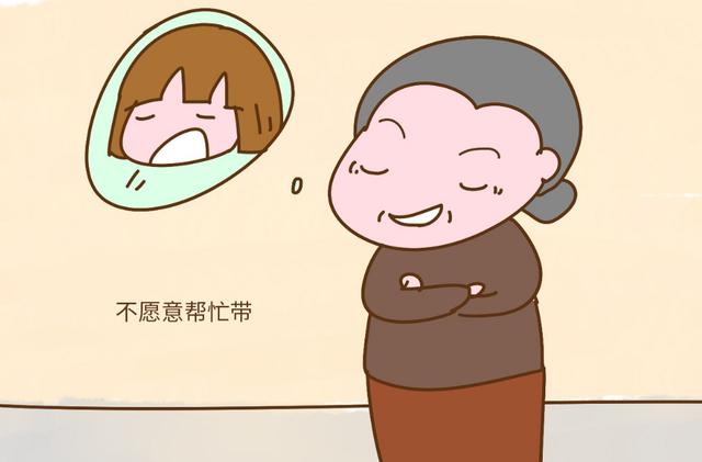 为什么婆婆不愿帮宝妈带娃，看完这3点原因，宝妈没话说了