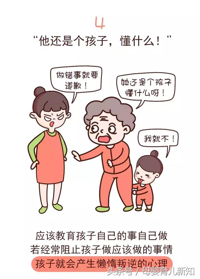 长辈怀着好意说的8句话，带给孩子的却是不好的影响，父母要注意