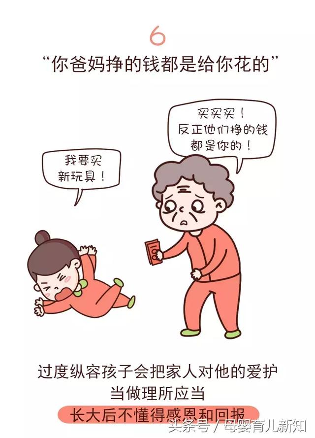 长辈怀着好意说的8句话，带给孩子的却是不好的影响，父母要注意