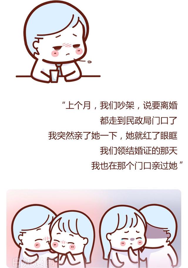 “我差一点就离婚了”