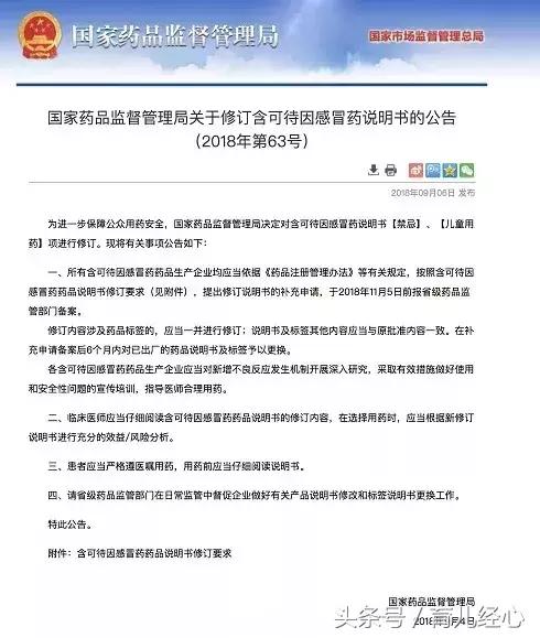这些药品儿童禁用或慎用！别用错 不然遭罪的是孩子啊