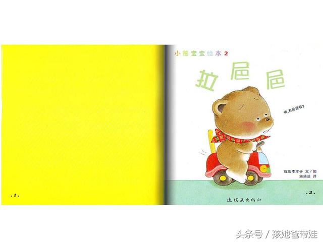孩子两周岁，还是不告诉尿尿和拉巴巴，家长着急，看看这样解决
